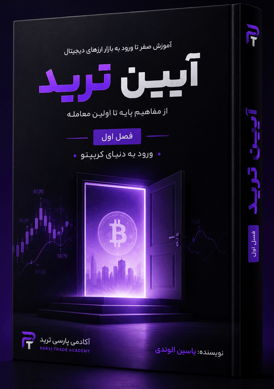 آیین کریپتو(فصل اول)/(فصل دوم) - تصویر 1